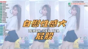 kbj-24092664 自慰性感大屁股