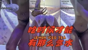kbj-24061539 什麼時候才能有那麼多水