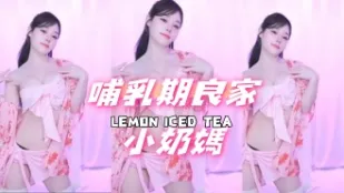 kbj-24091663 哺乳期良家小奶媽