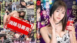 [無碼洩漏] ABF-199 涉谷街頭對素人男的逆襲！ ~ 涼森玲夢