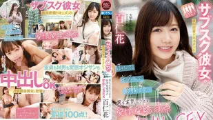 [無碼洩漏] FOCS-187 訂閱女友幕後紀錄片：戀愛、接吻、直到最後…讓男人嚴肅起來的可愛迷人中出性愛 百仁花