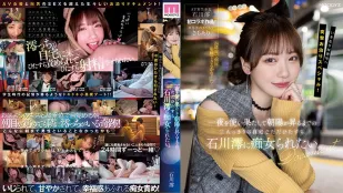 MIDV-373 想要與石川澪兩人獨處持續被搞痴女玩法一整晚。