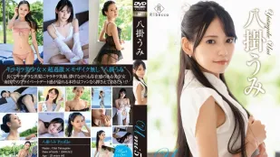 REBD-818 八掛海 5 像鮮活的花朵般。