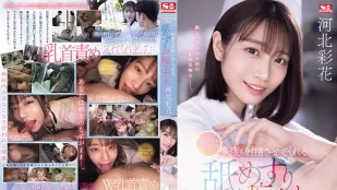 [無碼洩漏] SONE-071 護士鈴是舔・奶・頭的信號 讓人持續射精的舔舐癡女護士 河北彩花
