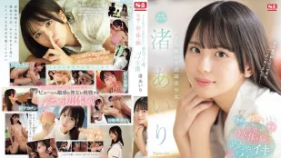 [無碼洩漏] SONE-173 大眼睛的直球美少女 渚愛理 快感！初體驗高潮3本番