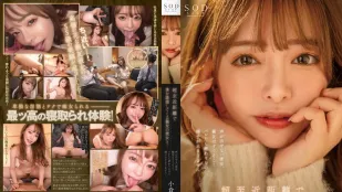 [無碼洩漏] START-054 與超近距離誘惑我的好友女友