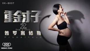 XK8037 重金求子之普羅米修斯 給你一份工作 居然是干老闆 你敢信 小芳