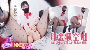 XJX650 以身還債成了債主的肉便器