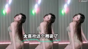 kbj-23122624 太喜歡這個舞姿了