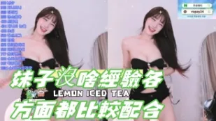 kbj-24122102 女孩沒什麼經驗各方面都比較配合