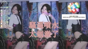 kbj-25013012 騷逼噴水太刺激了