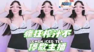 kbj-24092403 瘋狂榨汁不停歇主播