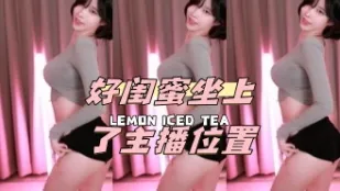 kbj-24050806 好閨蜜坐上了主播位置