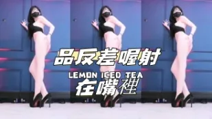 kbj-24100830 品反差哦射在嘴裡