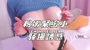 kbj-25021338 粉嫩緊緻小騷逼誘惑