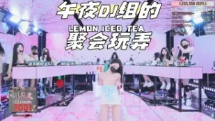 kbj-24050476 午夜DJ組的聚會玩弄
