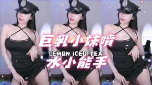 kbj-24091822 巨乳小妹噴水小能手