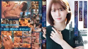 [無碼洩漏] ADN-787 同住一棟公寓的漂亮人妻被我幹翻的故事 ~ 鳳美優