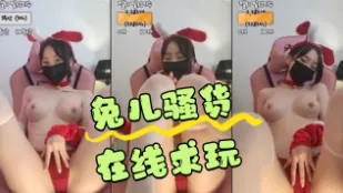kbj-24042752 兔兒騷貨在線求玩