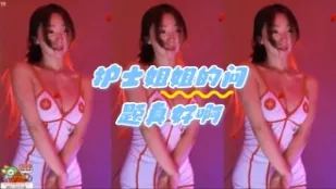 kbj-24052819 護士姐姐的問題真好啊