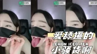 kbj-24040949 愛舔逼的小騷貨啊