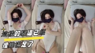 kbj-23061908 這樣的騷逼已經很難滿足了