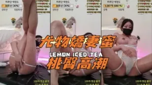 kbj-24082788 尤物嬌妻蜜桃臀高潮