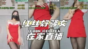 kbj-24040418 紅絲好騷女在家直播