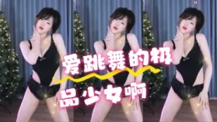 kbj-24062288 愛跳舞的極品SN啊