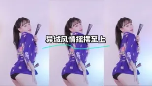 kbj-23121812 異域風情搖擺至上