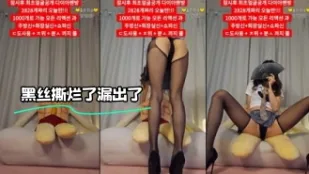 kbj-24020374 黑絲撕爛了漏出了