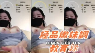kbj-24081233 極品嫩妹調教實錄