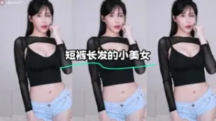 kbj-24022409 短褲長髮的小美女