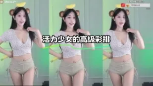 kbj-23110739 活力SN的高級彩排