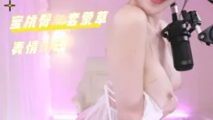 kbj-24080331 蜜桃臀無套蒙草表情銷魂