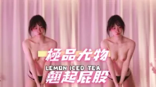 kbj-25010840 極品尤物翹起屁股
