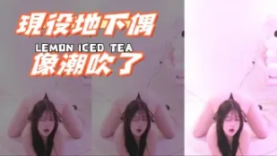 kbj-240924101 現役地下偶像潮吹了