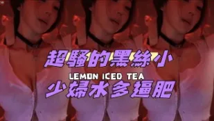 kbj-24120469 超騷的黑絲小少婦水多逼肥