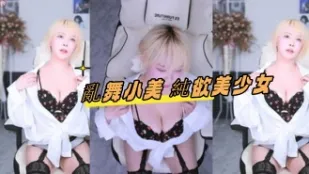 kbj-24101702 亂舞小美 純欲美SN