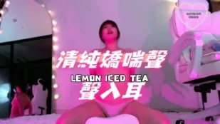 kbj-24111243 清純嬌喘聲聲入耳