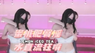kbj-24112631 蜜桃肥臀淫水直流狂噴