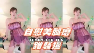 kbj-24100258 自慰美腿磨蹭騷逼