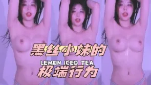 kbj-24052004 黑絲小妹的極端行為