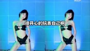 kbj-24021905 很開心的玩弄自己啊