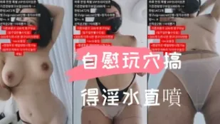 kbj-24110539 自慰玩穴搞得淫水直噴
