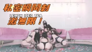 kbj-25021172 私密瞬間刺激無限
