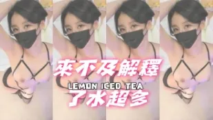 kbj-25020358 來不及解釋了水超多