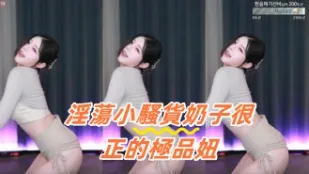 kbj-24100561 淫蕩小騷貨奶子很正的極品妞