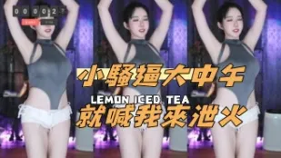 kbj-24100818 小騷逼大中午就叫我來洩火
