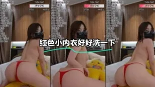 kbj-23071025 紅色小內衣好好洗一下